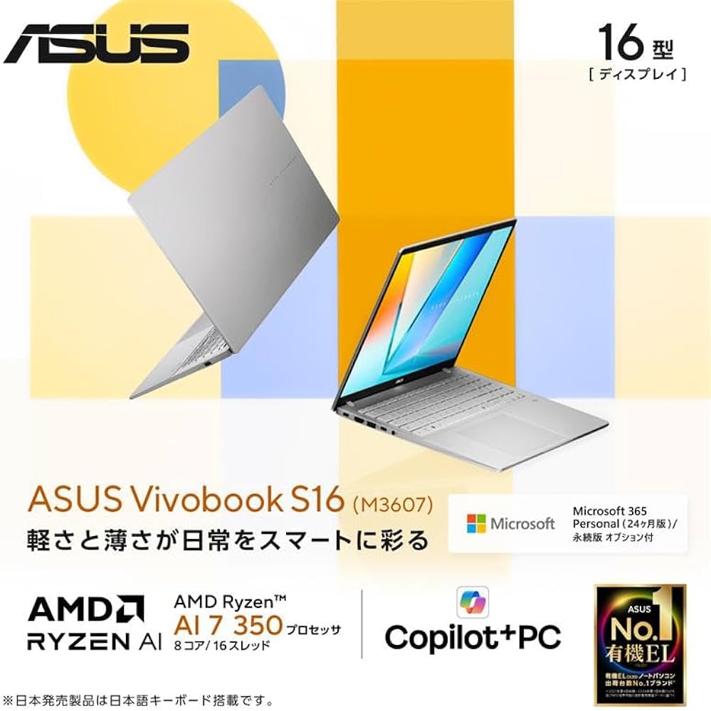 Amazon.co.jp: ASUS ノートパソコン Vivobook S 16 M3607KA 16インチ