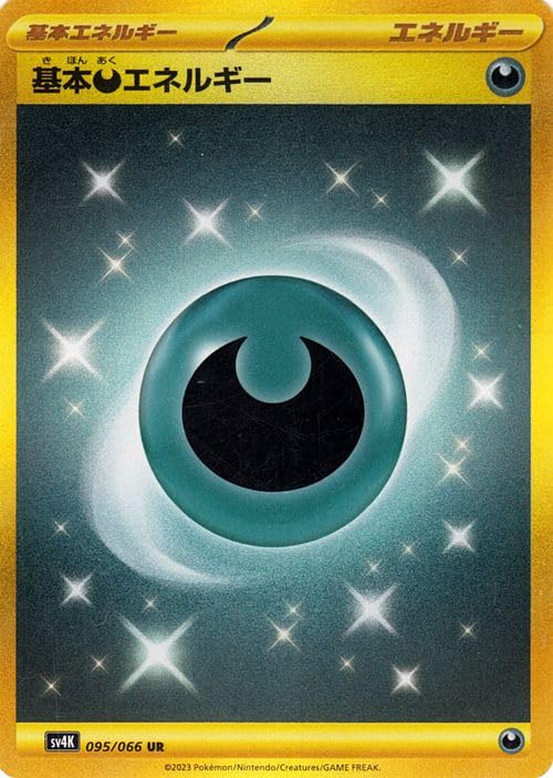 Amazon.co.jp: ポケモンカードゲームSV sv4K 拡張パック 古代の咆哮