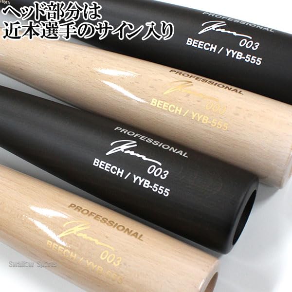 Amazon | 野球 ヤナセ 軟式 木製バット 限定 少年用 バット 阪神 近本