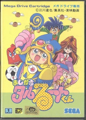 Amazon | まじかるタルるートくん MD 【メガドライブ】 | メガドライブ