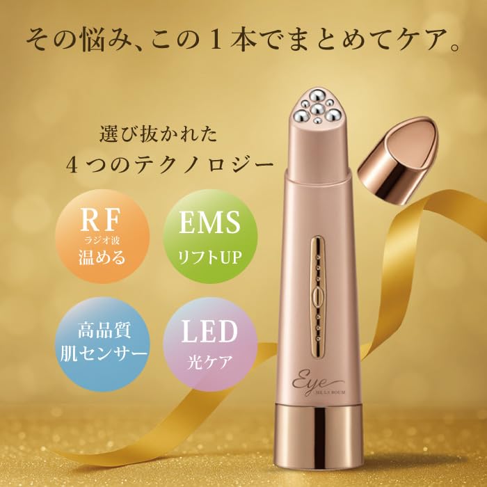 Amazon.co.jp: IKKOプロデュース MEラボンアイ 目元美顔器 美肌 EMS 眼