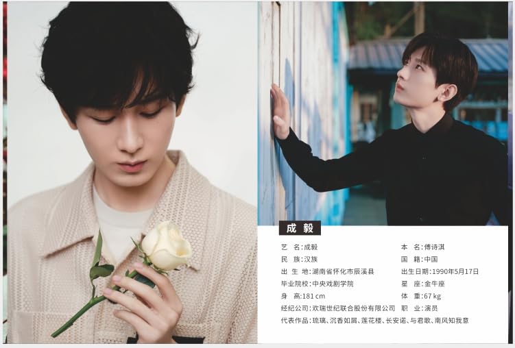 Amazon.co.jp: 月見竹取 成毅 チョンイー 俳優写真集 蓮花楼 琉璃 沈香