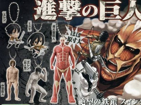 Amazon.co.jp: 進撃の巨人 絶望の鉄鎖 スイング 全5種セット : おもちゃ