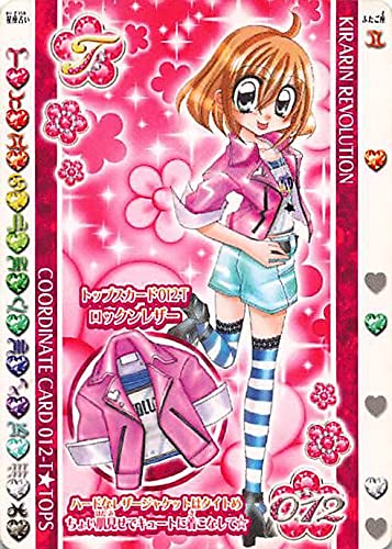 Amazon.co.jp: きらりんレボリューション きらりんミルフィーカード