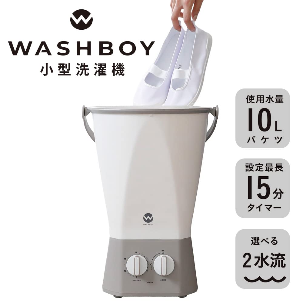 Amazon.co.jp: CB JAPAN Small Bucket Washing Machine [Antibacterial