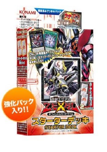 Amazon.co.jp: 遊戯王ゼアル オフィシャルカードゲーム スターター