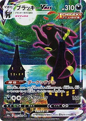 Amazon.co.jp: ポケモンカードゲーム PK-S6a-095 ブラッキーVMAX HR