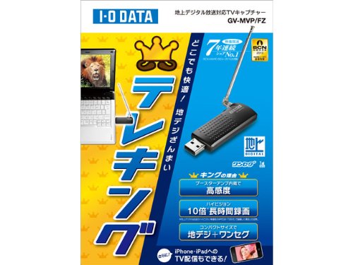 Amazon | I-O DATA 地デジ・ワンセグ対応 トランスコード搭載TV