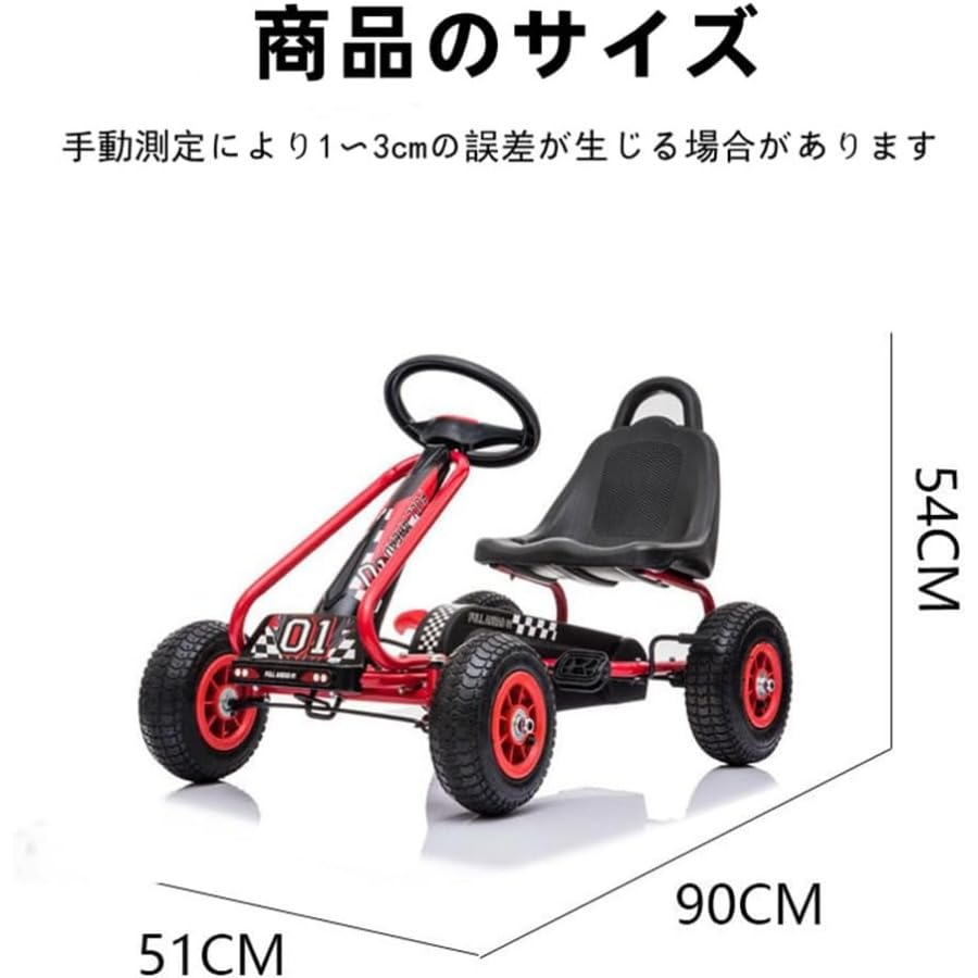 Amazon.co.jp: ゴーカート足こぎ ペダルカート 4輪 乗用玩具 子供用