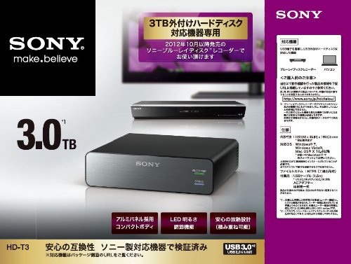 Amazon | SONY TV録画用 据え置き型外付けHDD(3TB)ブラック 【3TB外