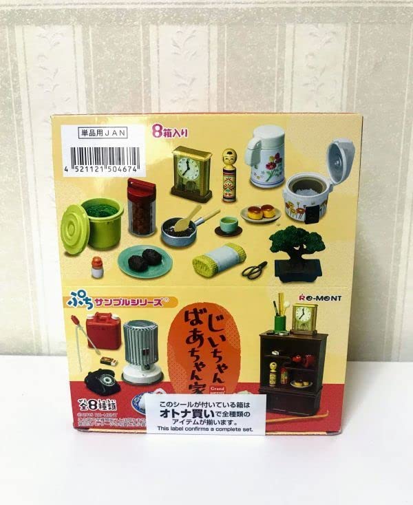 Amazon.co.jp: ぷちサンプル シリーズ じいちゃんばあちゃん家