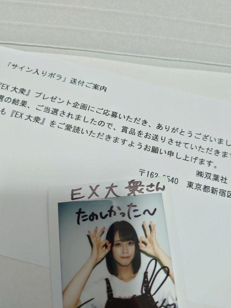 佐々木舞香 直筆 ヨリ ヒロインズ 佐々木舞香 直筆 ヨリ ヒロインズ