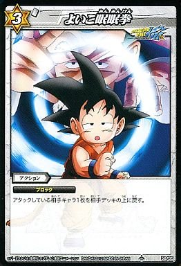 Amazon.co.jp: ミラクルバトルカｰドダス ドラゴンボｰル改 DB09 よいこ