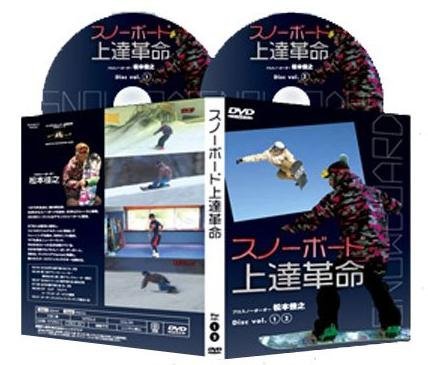 Amazon.co.jp: スノーボード上達革命【プロスノーボーダー松本佳之