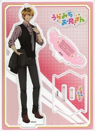 Amazon.co.jp: うらみちお兄さん アクリルスタンド 兎原跳吉 : おもちゃ