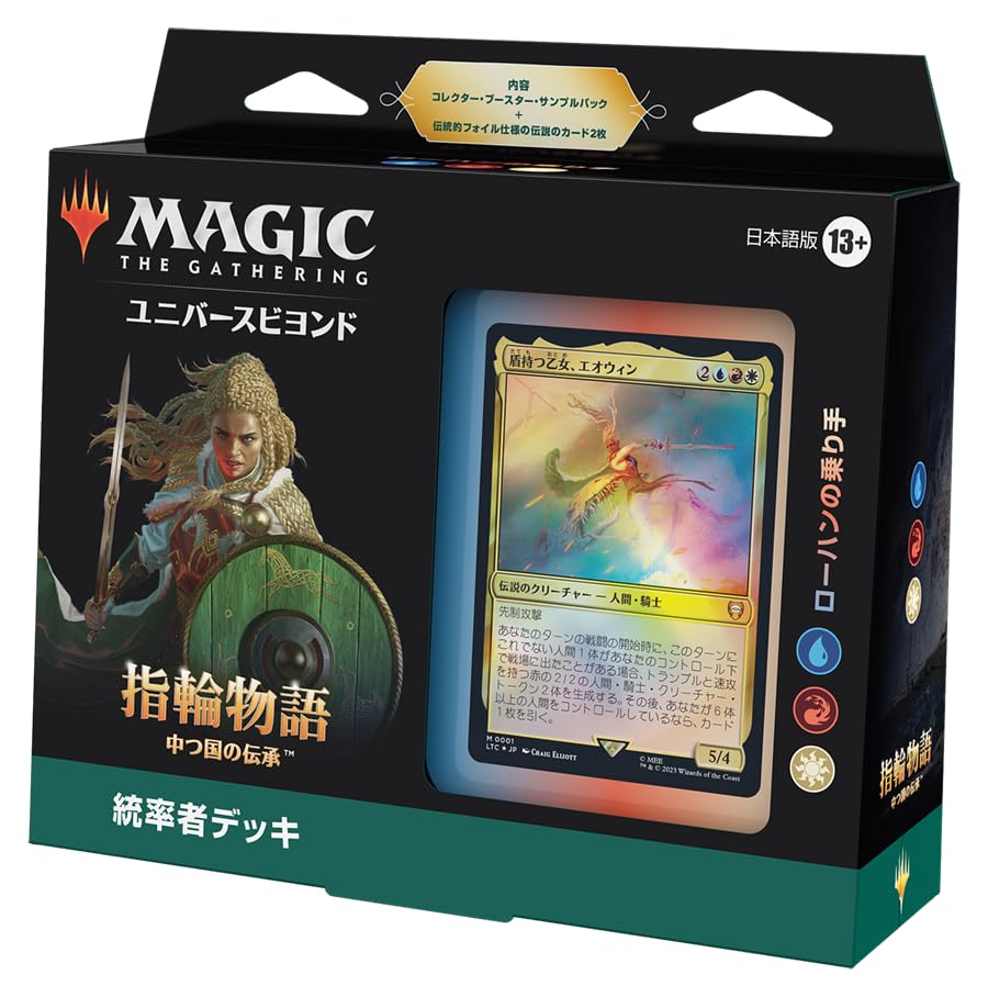 Amazon.co.jp: マジック:ザ・ギャザリング 指輪物語:中つ国の伝承 統率