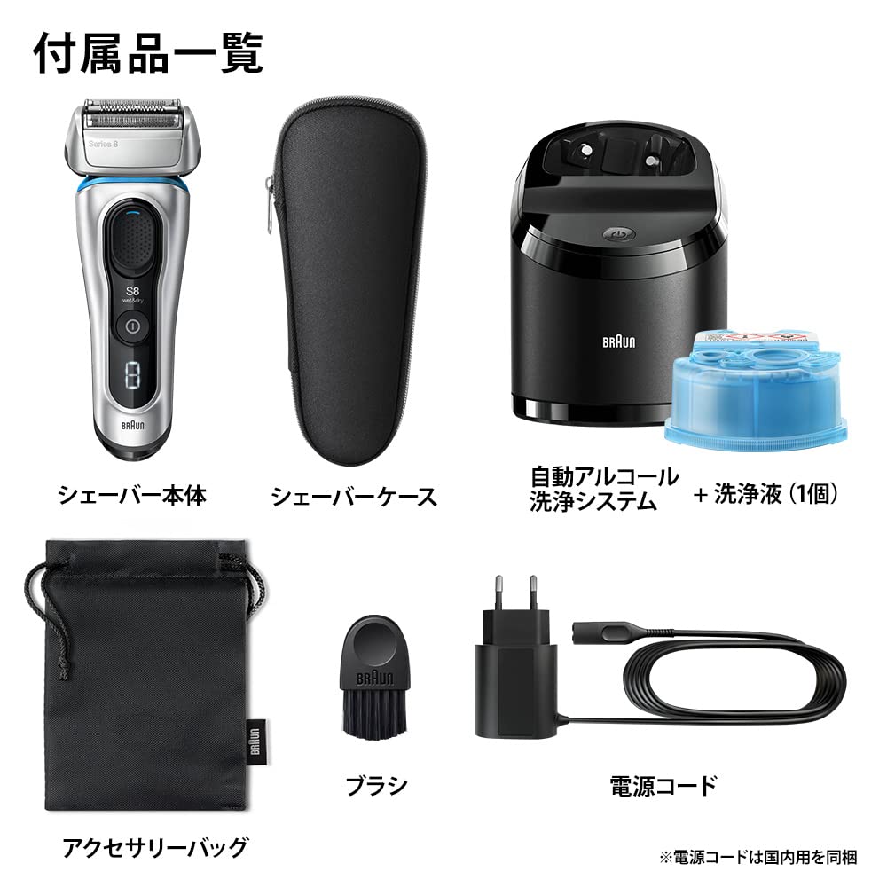 Amazon | 【除菌洗浄器付き】 ブラウン シリーズ8 メンズ電気