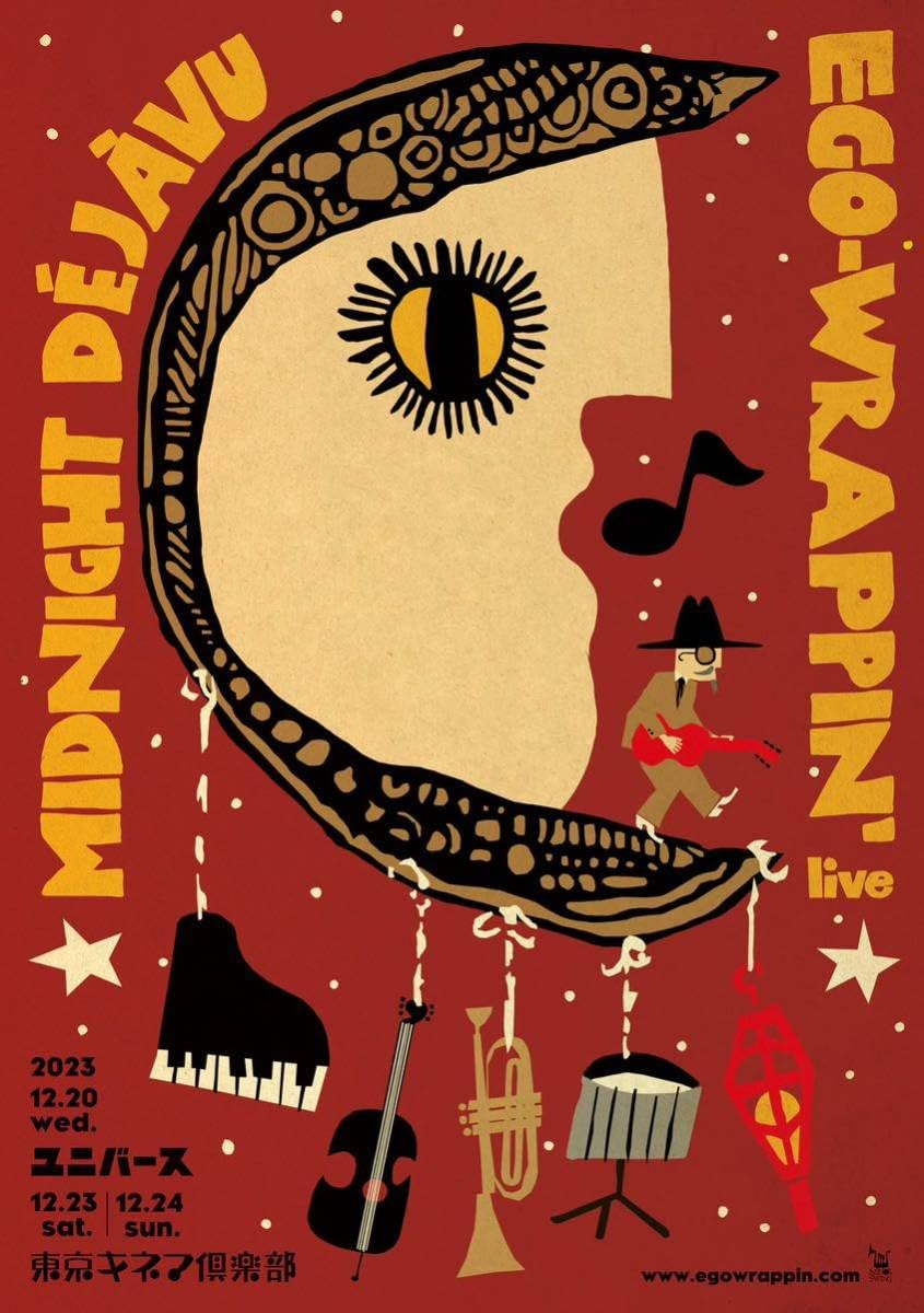 Amazon.co.jp: EGO-WRAPPIN' live Midnight Dejavuポスター