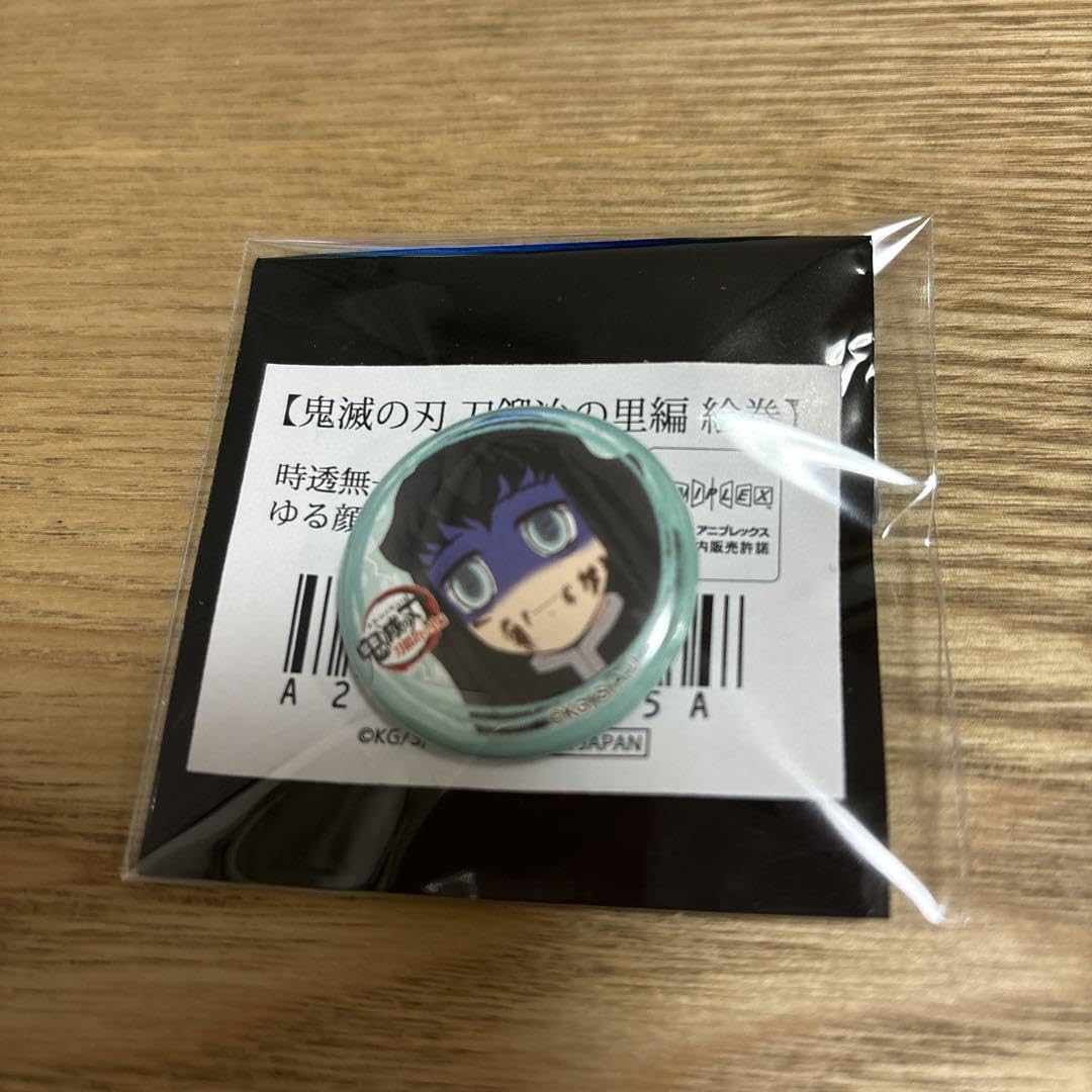 Amazon.co.jp: 鬼 滅 刀鍛冶の里編 絵巻 時透無一郎 ゆる顔 32mm缶