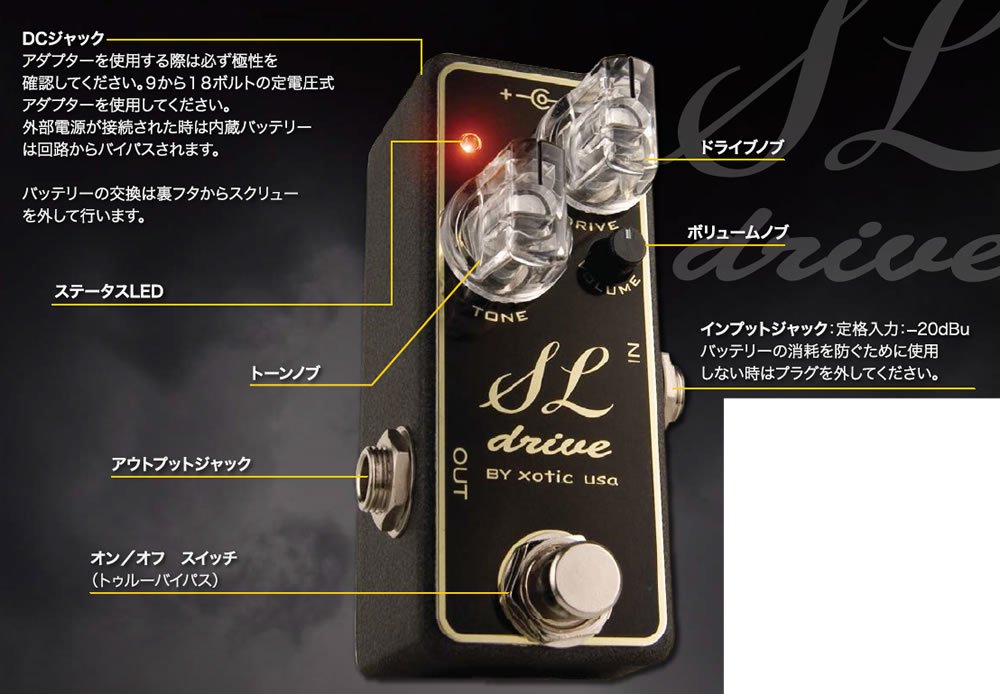 Amazon | Xotic エキゾチック エフェクター オーバードライブ SL Drive