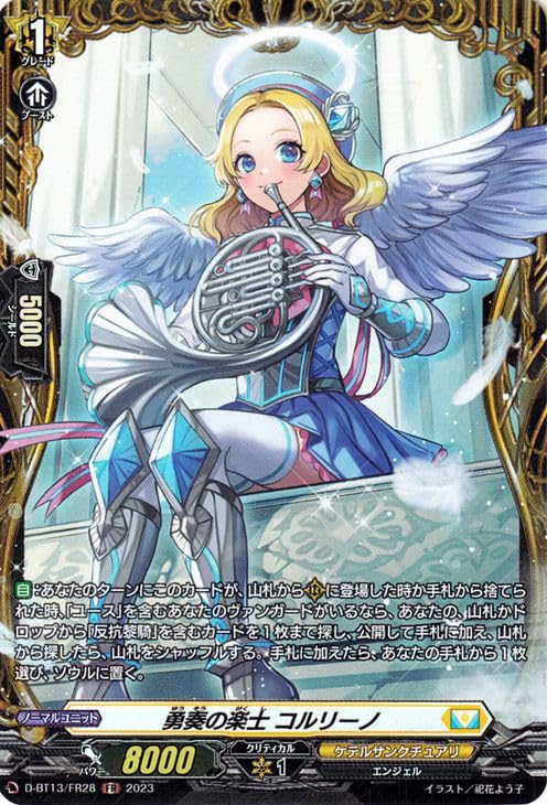 Amazon.co.jp: ヴァンガード 天輪飛翔 勇奏の楽士 コルリーノ(FR) D