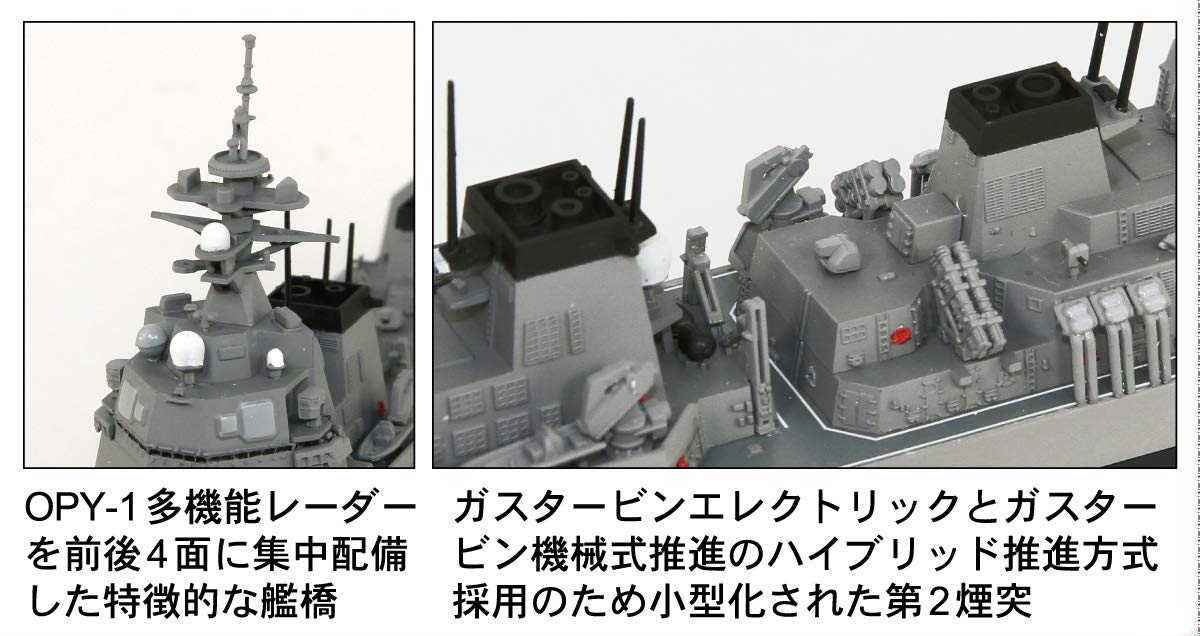 Amazon | ピットロード 1/700 スカイウェーブシリーズ 海上自衛隊