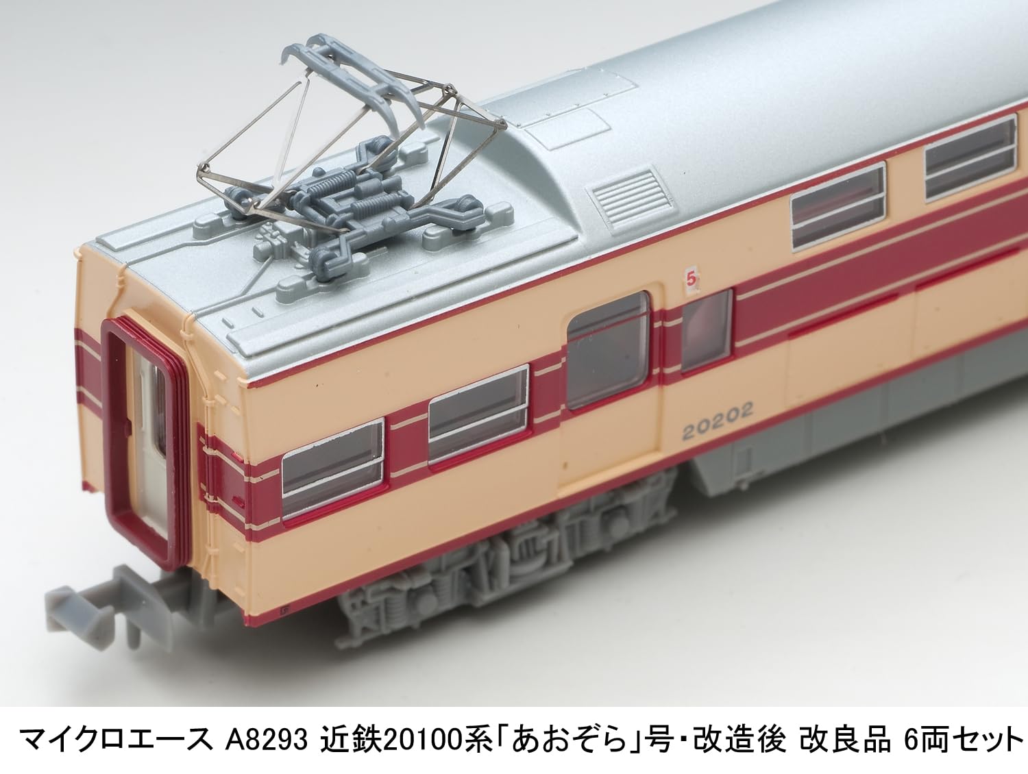 Amazon | マイクロエース Nゲージ 近鉄20100系 「あおぞら」号・改造後