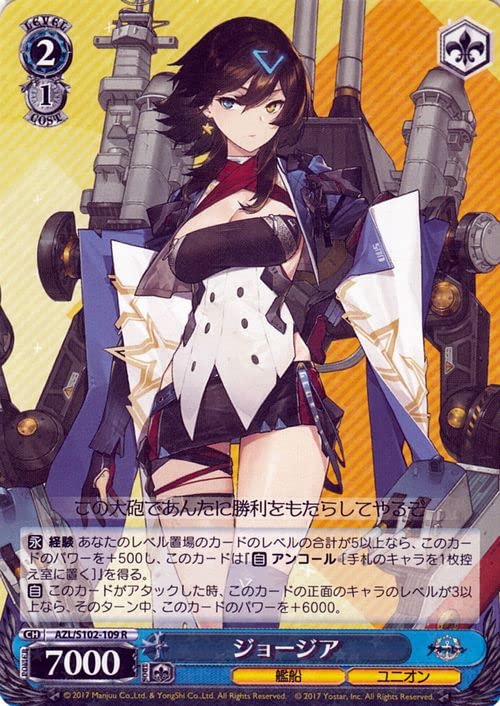 ヴァイスシュヴァルツ】雲仙 SP ヴァイスシュヴァルツ アズールレーン