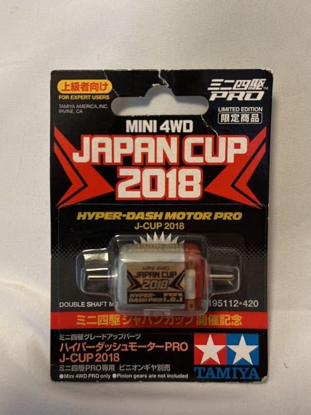 Amazon.co.jp: タミヤ ミニ四駆 95112 ハイパーダッシュモーターPro