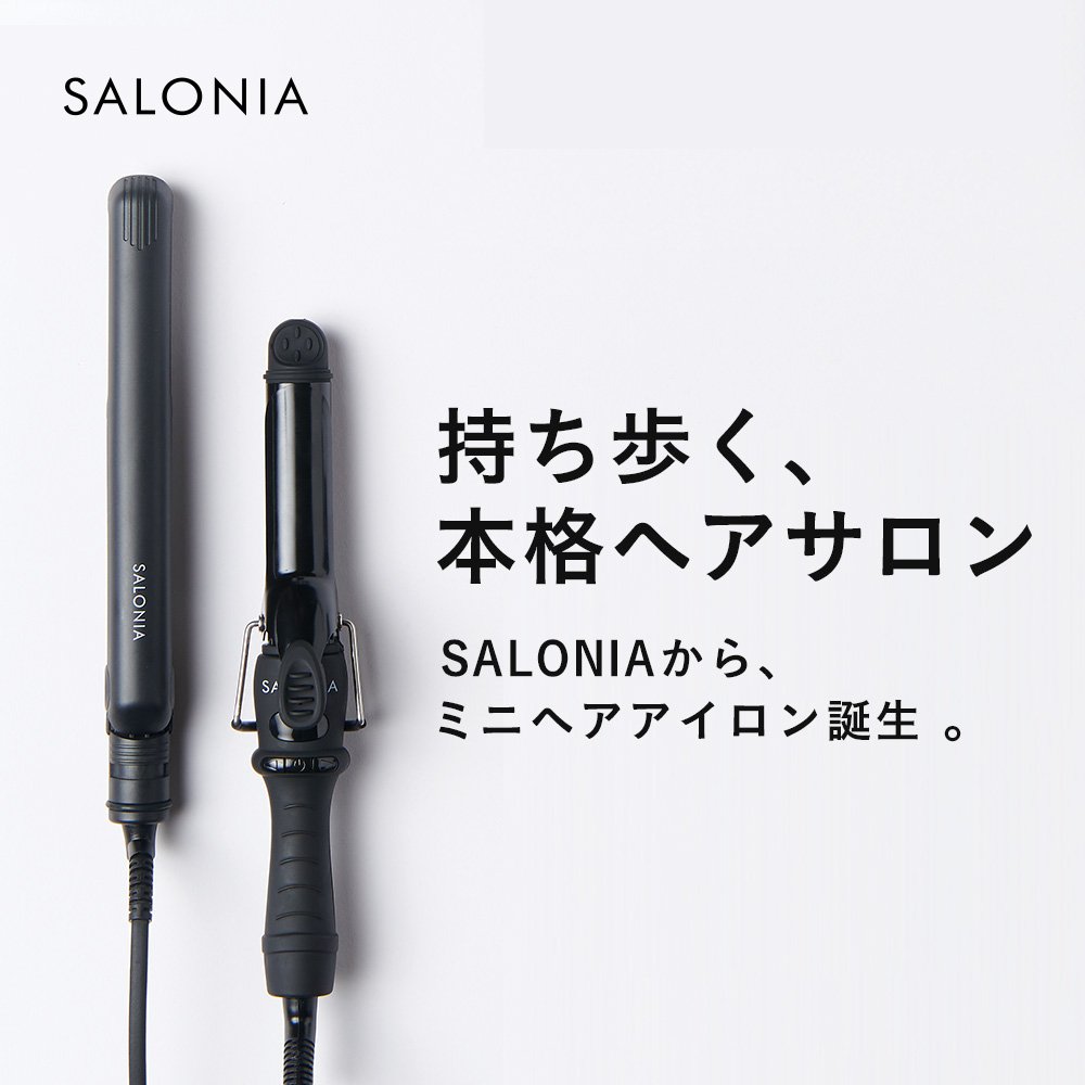 Amazon | SALONIA サロニア ミニ カールアイロン ヘアアイロン コテ