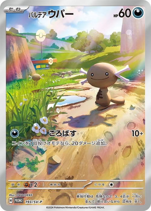 Amazon.co.jp: ポケモンカードゲームSV svM スタートデッキGenerations