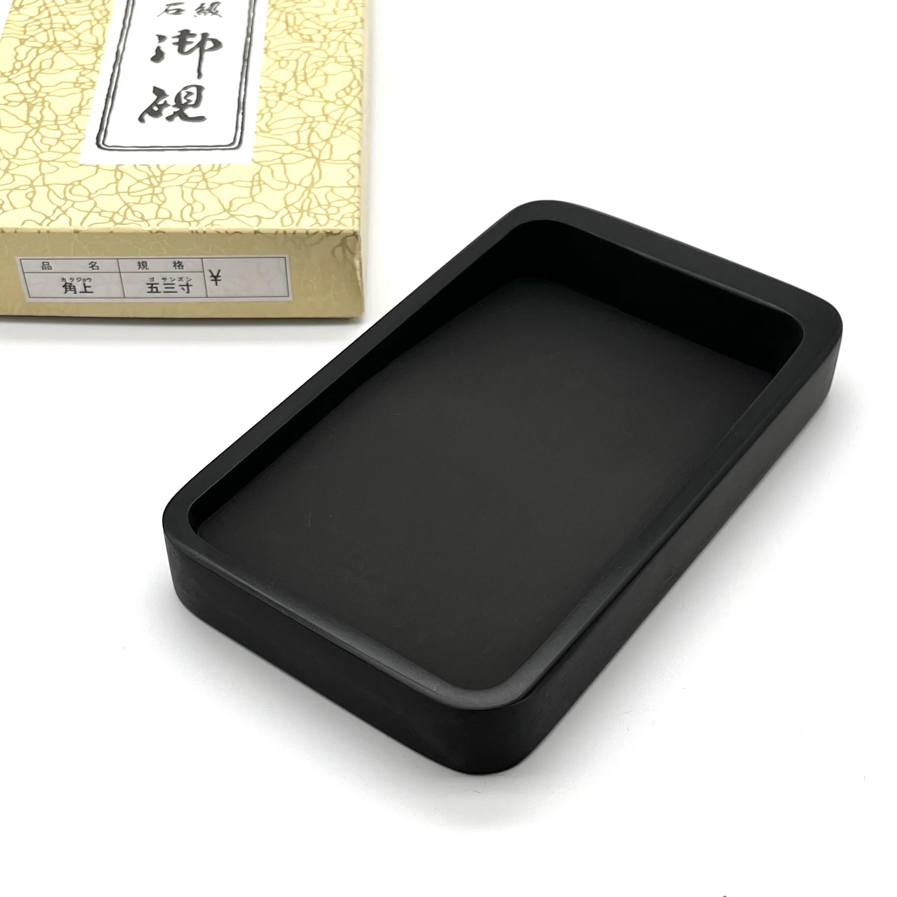 Amazon | 大玄堂 書道 硯 高級本石 角上硯 天然石 玄昌石 習字 書道硯