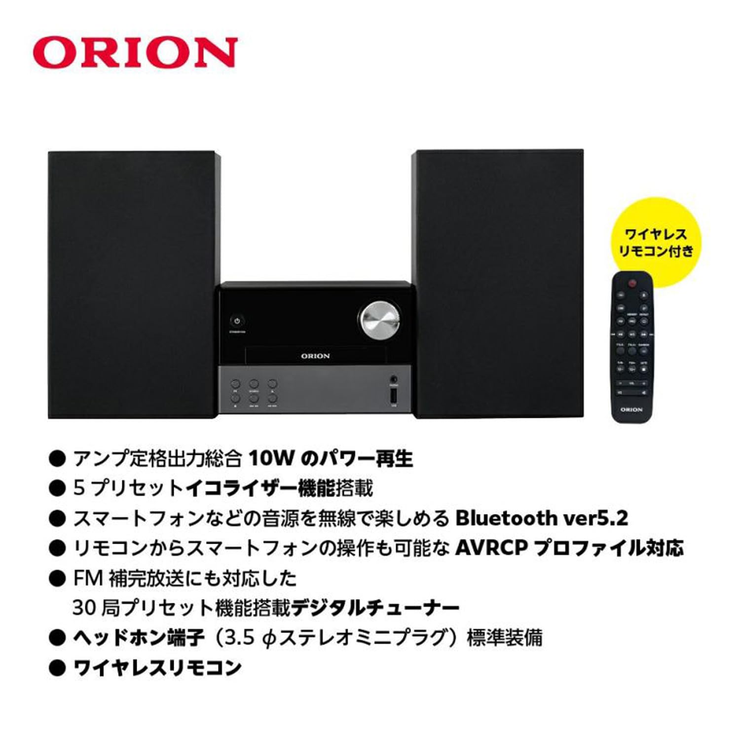 Amazon.co.jp: オリオン ORION Bluetooth機能搭載 CDステレオシステム