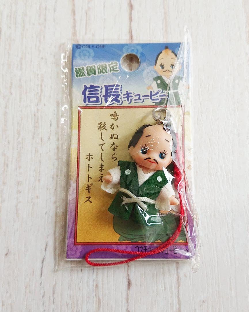 Amazon.co.jp: キューピー ご当地ストラップ マスコット 滋賀限定 織田