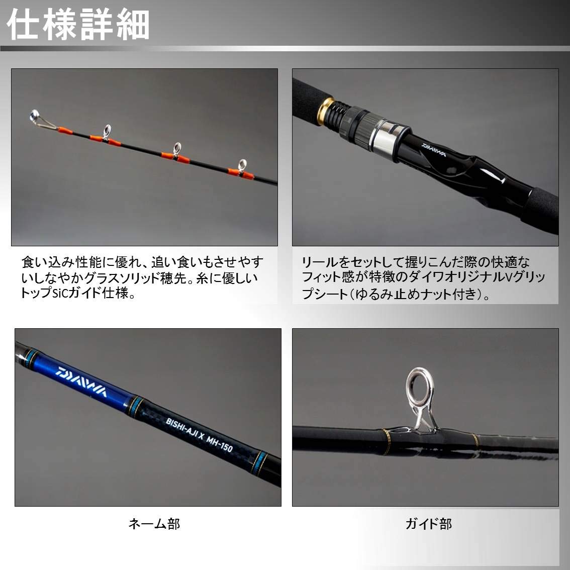 Amazon | ダイワ(DAIWA) 船竿 ビシアジX MH-150 釣り竿 | ダイワ(DAIWA
