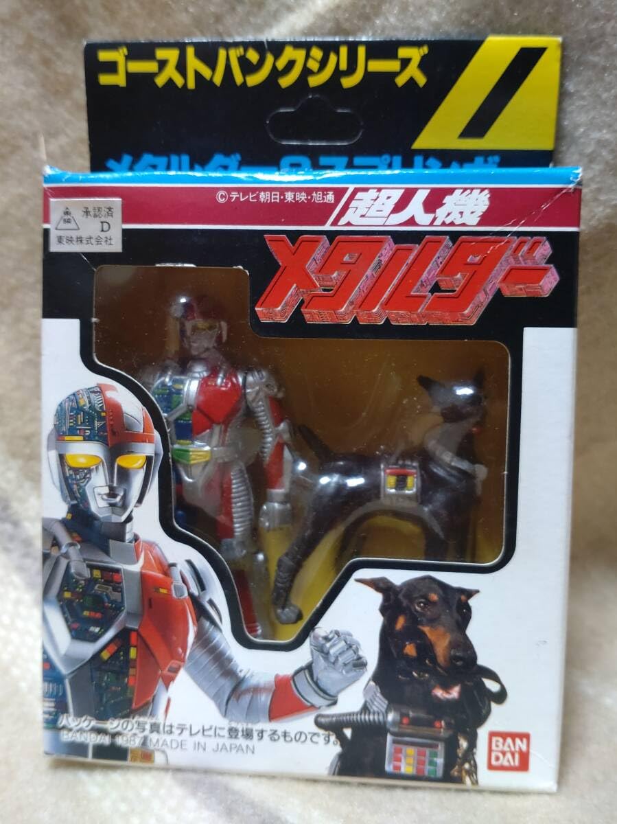 Amazon.co.jp: 超人機メタルダー メタルダー スプリンガー 当時もの