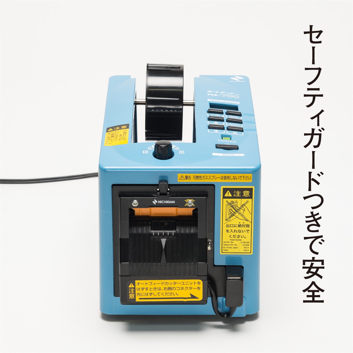 Amazon.co.jp: ニチバン テープカッター 電動 オートテーパー TCE-700