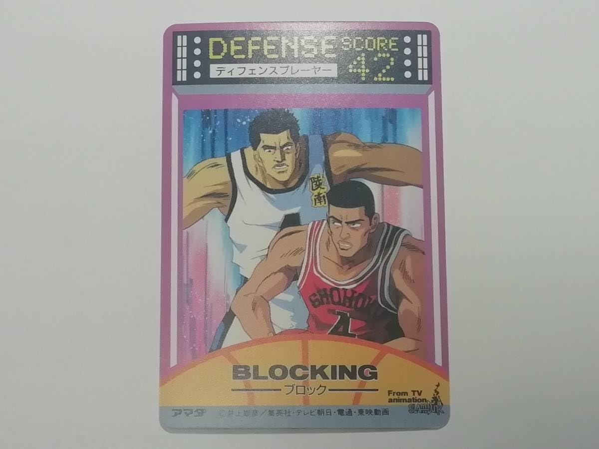 Amazon.co.jp: スラムダンク アマダ PPカード No.73 仙道彰 井上雄彦