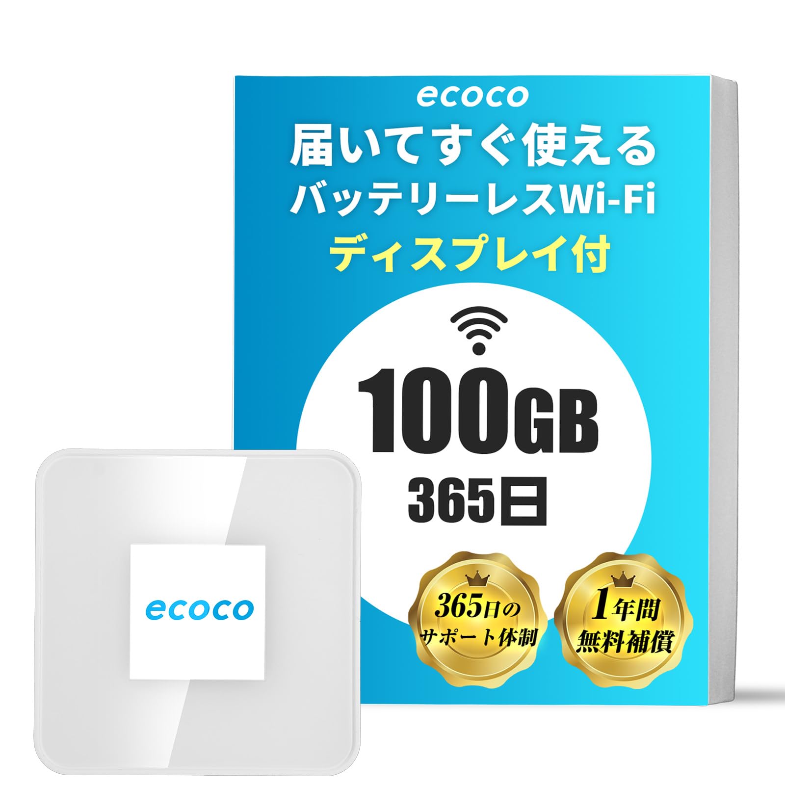 Amazon.co.jp: 【ecoco】バッテリーレス ポケットWiFi 100GB付 国内