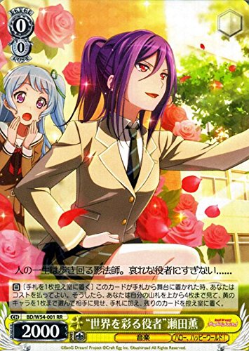 Amazon.co.jp: ヴァイスシュヴァルツ “世界を彩る役者”瀬田薫