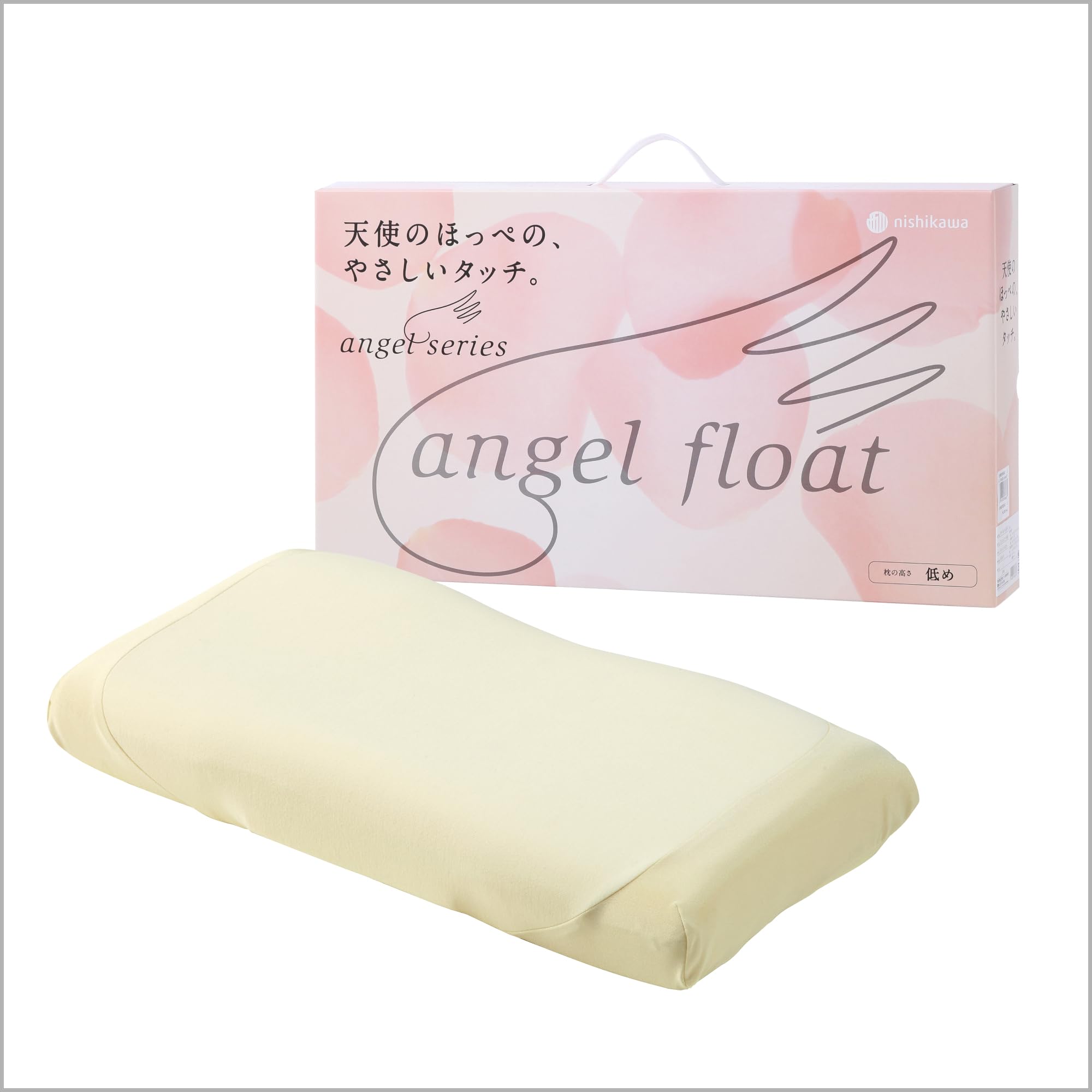 Amazon｜nishikawa 【 西川 】 エンジェルフロート やさしく支える枕