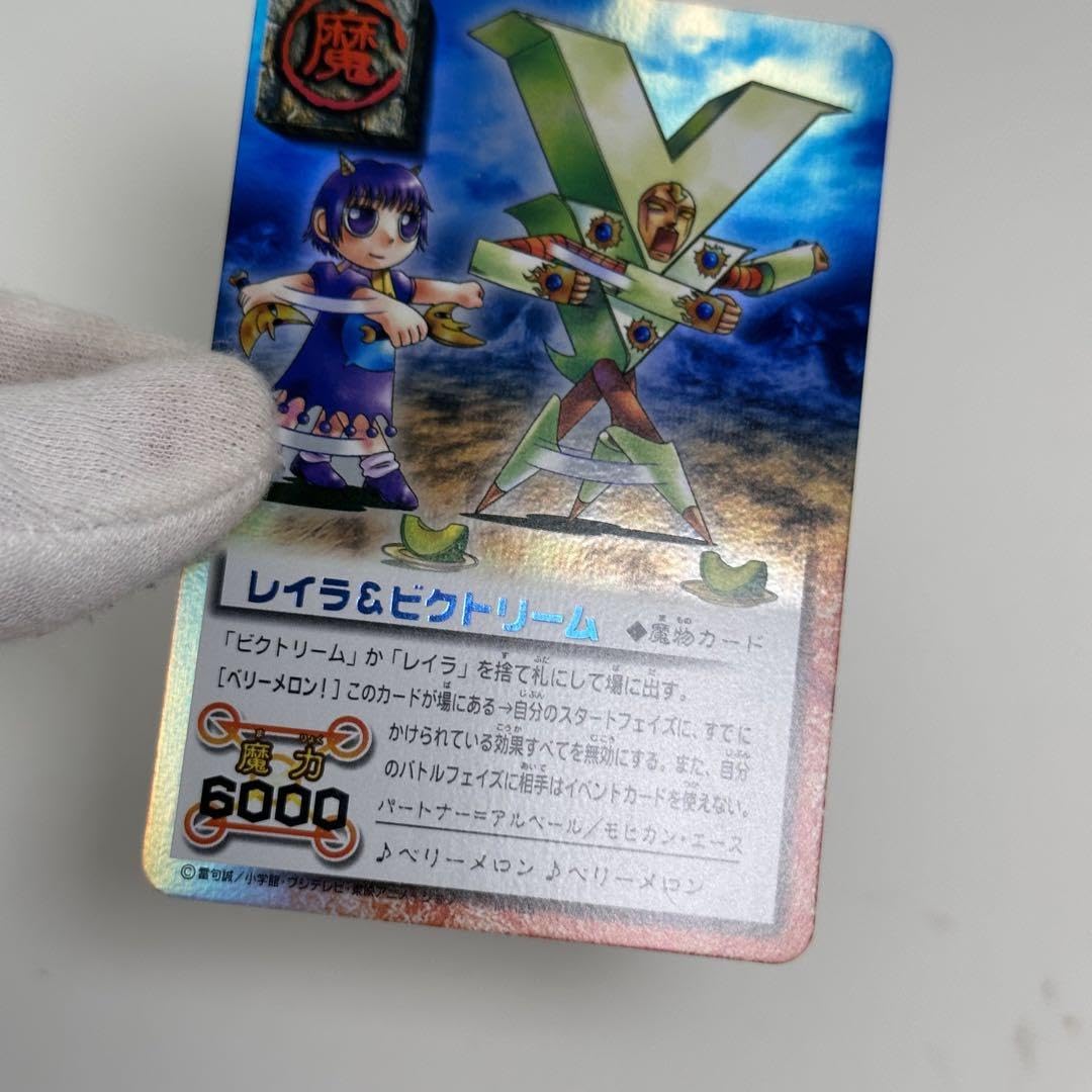 Amazon.co.jp: 美 レイラビクトリーム 金色のガッシュベル