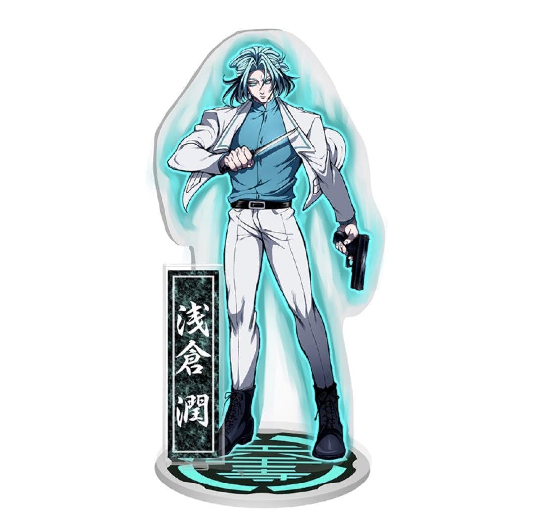 Amazon.co.jp: ヒューマンバグ大学 天王寺組 浅倉潤 俺に勝てる奴