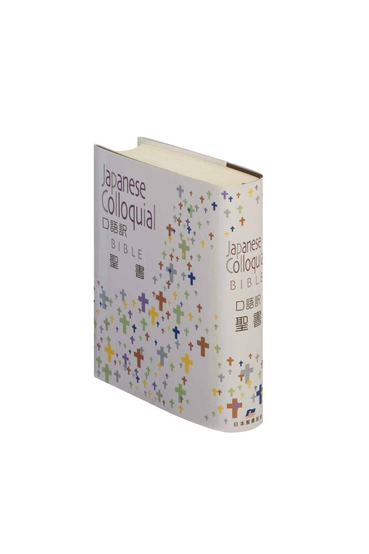 口語訳 小型聖書 JC44 (Bible) | 日本聖書協会, 日本聖書協会 |本