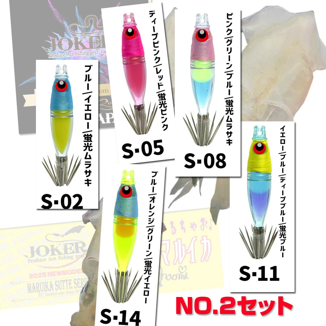 joker ジョーカー ネオンスペシャル40 合計11本 マルイカ スッテ joker