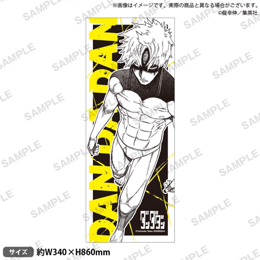 Amazon.co.jp: ダンダダン ジジ 円城寺仁 邪視 : おもちゃ