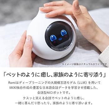 Amazon | Romi ロミィ Lacatanモデル ナチュラルホワイト