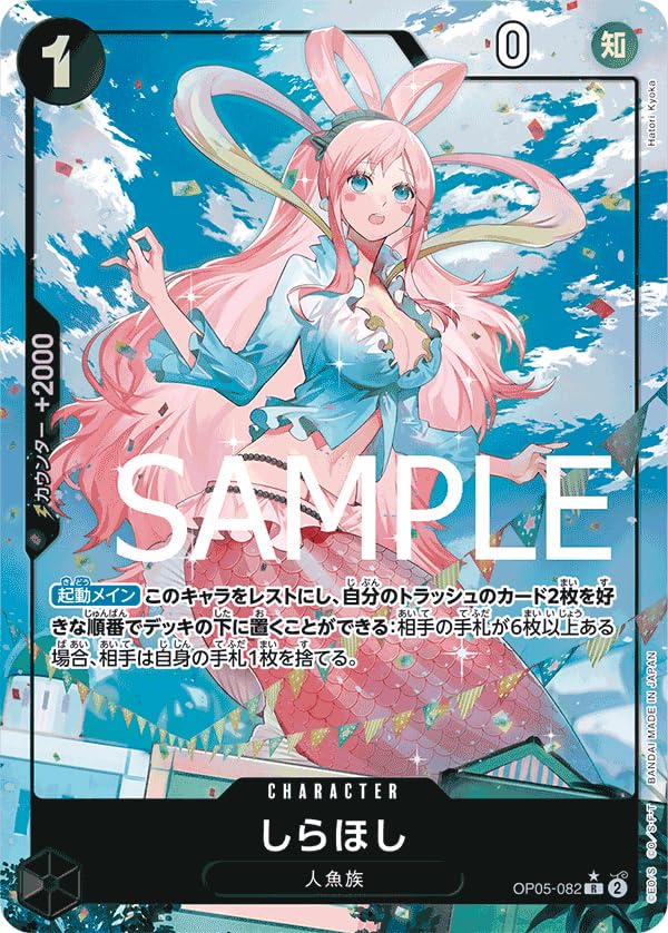 Amazon.co.jp: ワンピースカードゲーム【パラレル】 PRB01/OP05-082