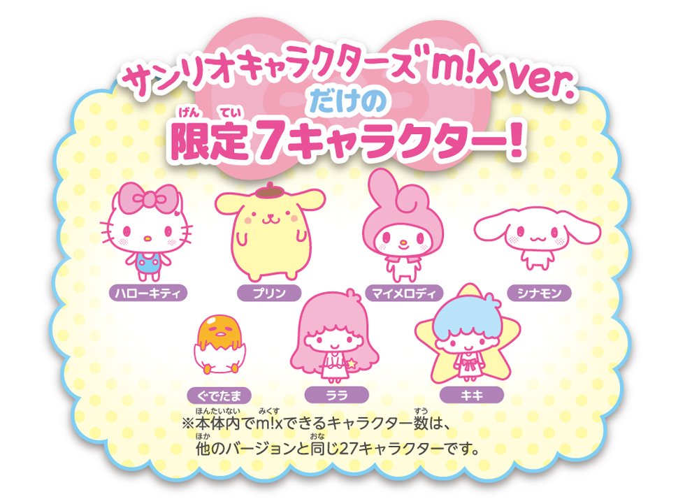 Amazon.co.jp: Tamagotchi m!x(たまごっちみくす) サンリオ