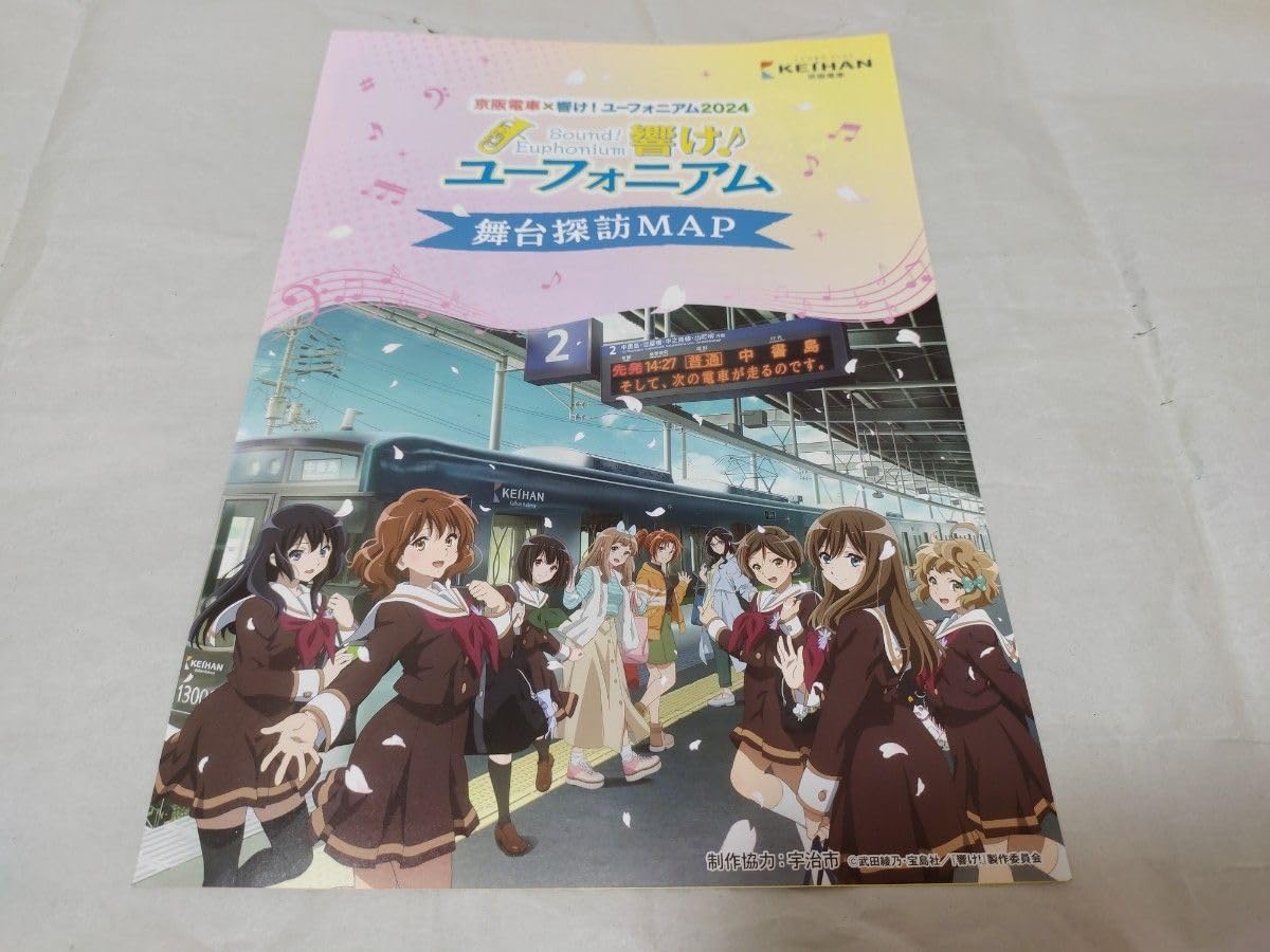 Amazon.co.jp: 響け ユーフォニアム ひらかたパークコラボ クリア